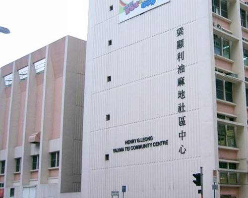 梁顯利油麻地社區中心是其中一個開放的夜間臨時避暑中心。資料圖片