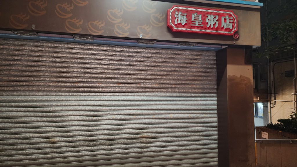 店舖拉上鐵閘,未有貼出告示。黎志偉攝 店舖拉上鐵閘,未有貼出告示。黎志偉攝