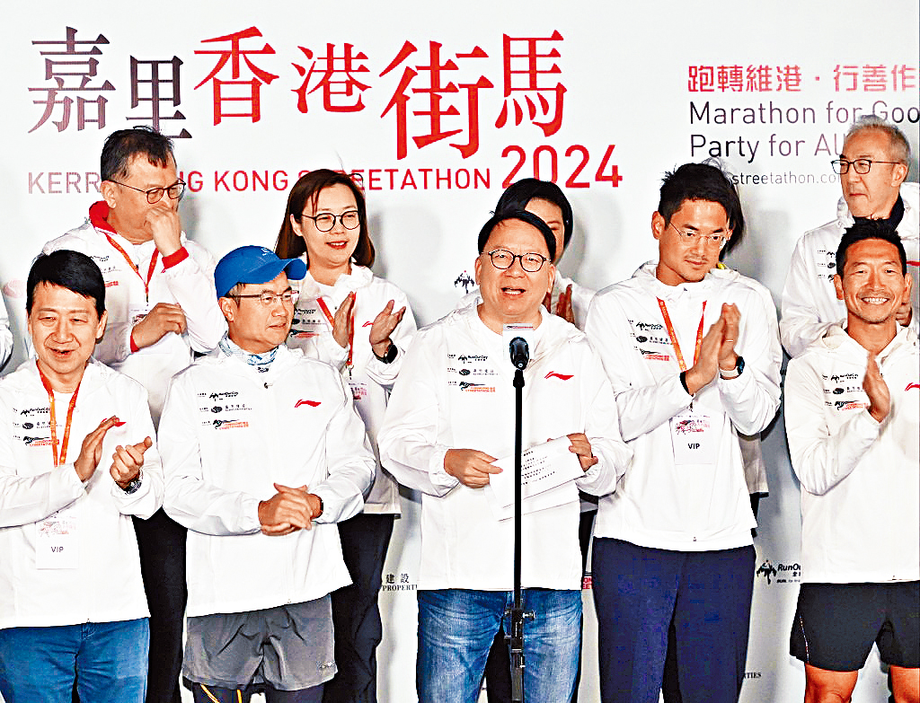 陳國基主持香港街馬起跑儀式。