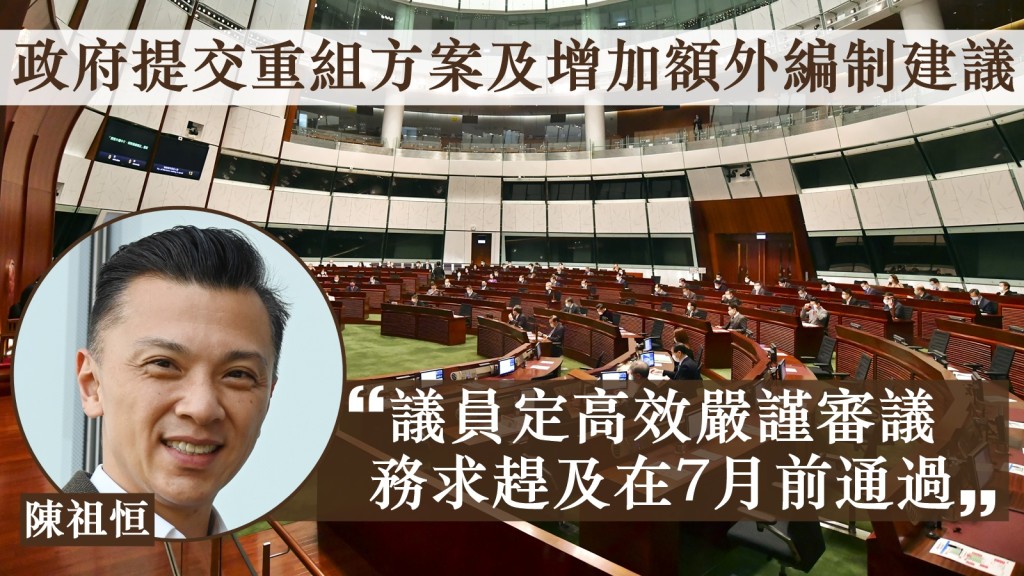 紡織及製衣界立法會議員陳祖恒期望,現屆政府及候任特首辦就架構重組取得共識後,盡快向立法會及公眾交代具體方案,包括各政策局的法定功能。資料圖片