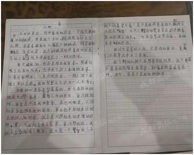 11歲兒作文控訴父親。