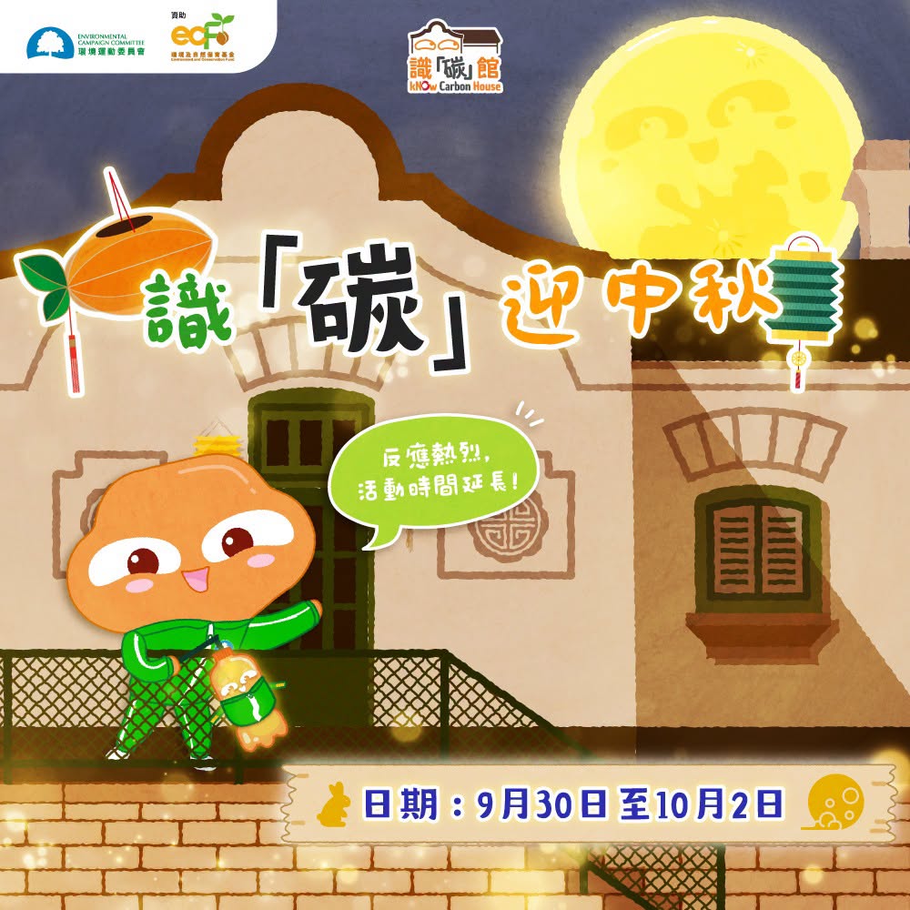 （圖片來源：FB@環境運動委員會）