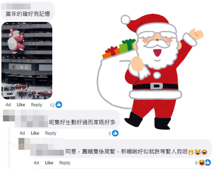 網民：當年的確好有記憶。fb「真.屯門友」截圖