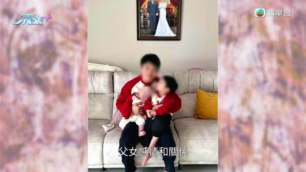金先生與女兒已建立深厚的父女感情，難以割捨。