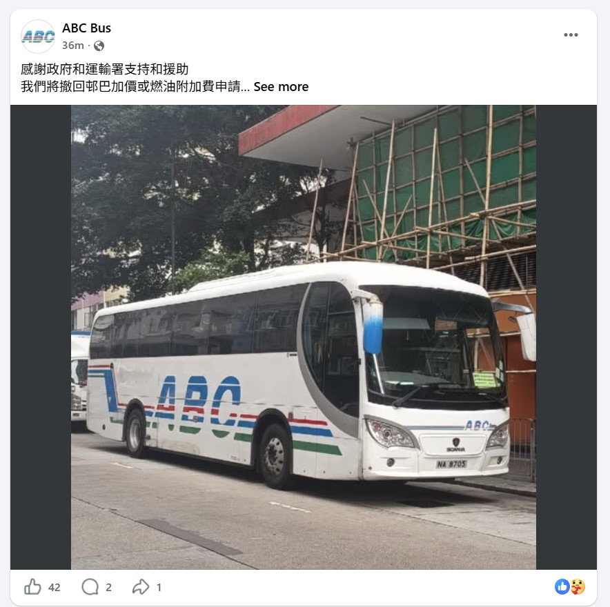 ABC邨巴表示感謝政府和運輸署支持和援助，將撤回邨巴加價或燃油附加費申請。