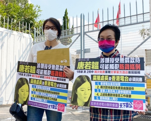 香港政研会成员请愿。