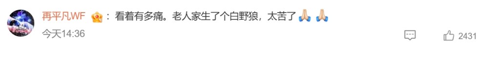 网民留言。 网民留言。