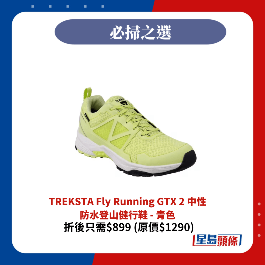 TREKSTA Fly Running GTX 2 中性防水登山健行鞋 - 青色