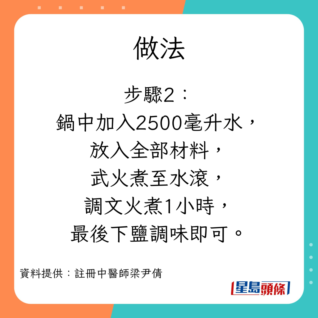 消滞汤水 青红萝卜青木瓜猴头菇汤﻿的做法