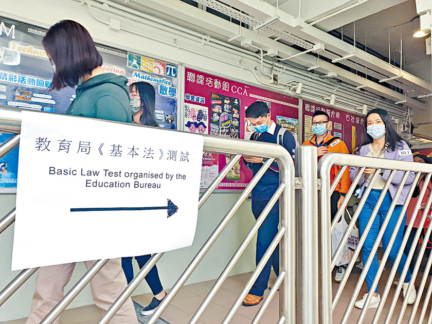 教育局公布新聘教師《基本法及香港國安法》測試詳情,將在年底至明年六月期間,舉辦五輪測試。