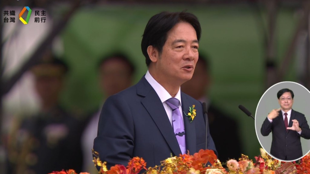 賴清德在就職典禮上發表演說，強調台灣的民主得來不易。
