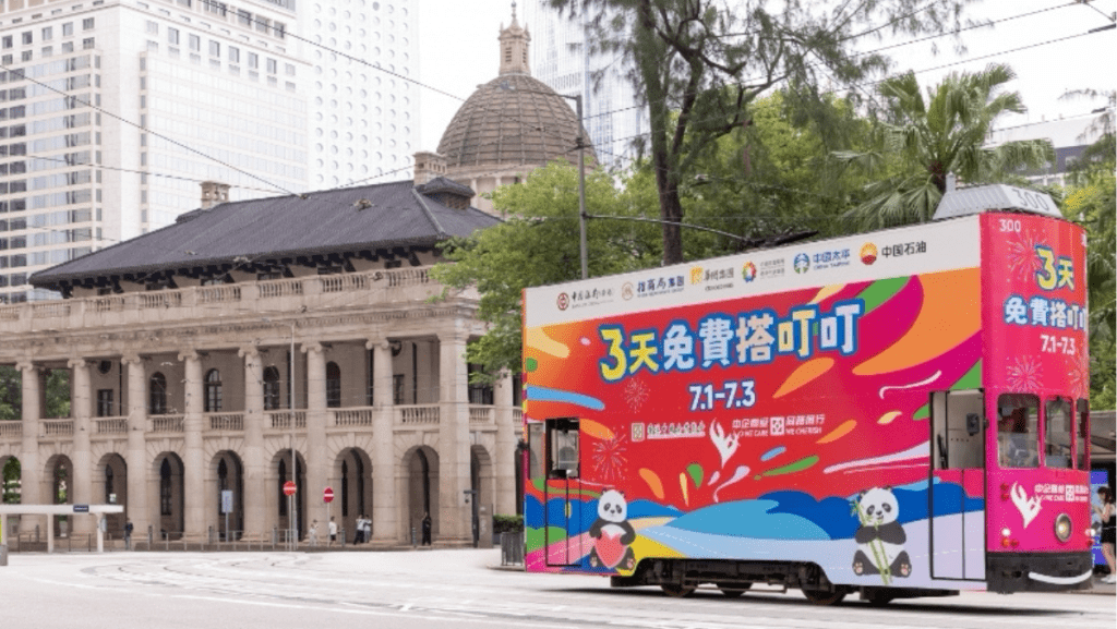 中銀香港夥5中企贊助7.1起3日免費搭電車