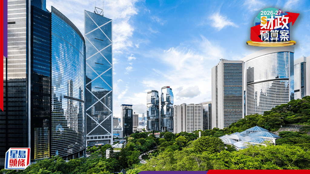 財政預算案2026︱政府續發行可持續債券 金管局爭取年內制訂銀行綠色轉型規劃指引