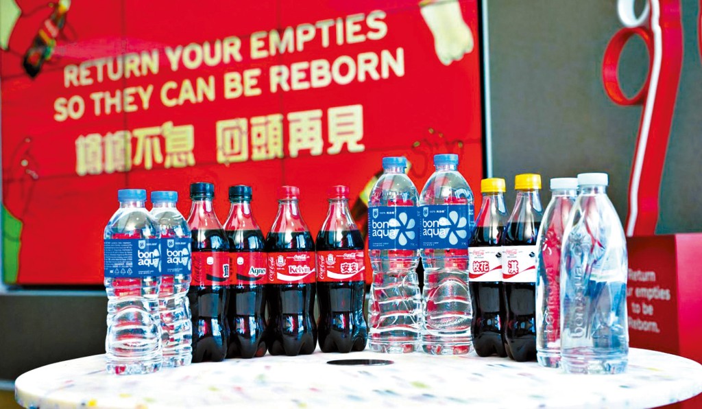 可口可樂香港宣布，本地生產的500毫升可口可樂飲品及1.5公升或以下的bonaqua礦物質水，膠樽已採用由本地回收的塑膠製成。