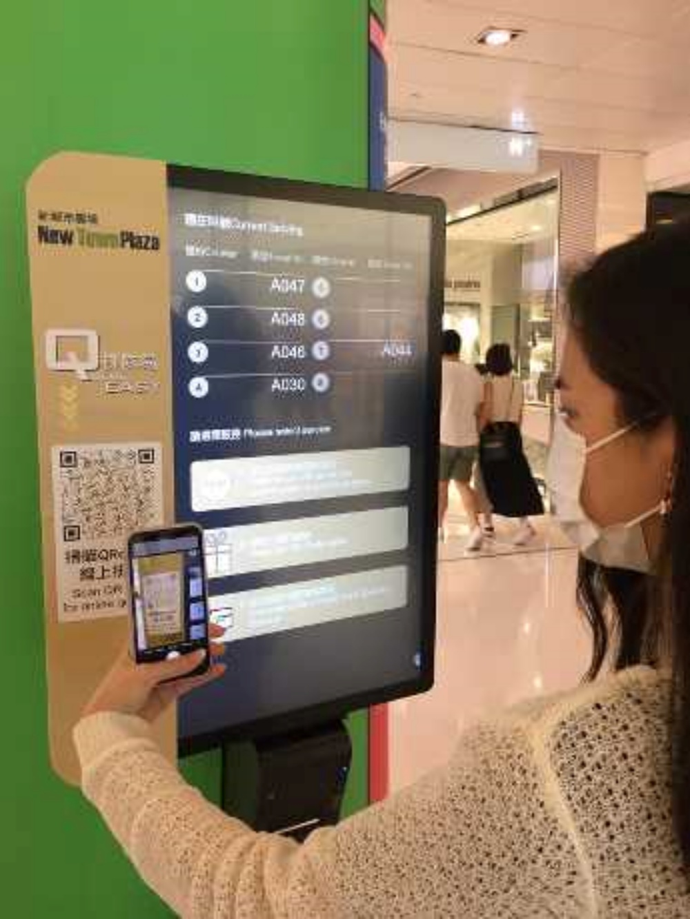 「排队易电子取票」系统，省时方便，切合市民逛商场的需要。
