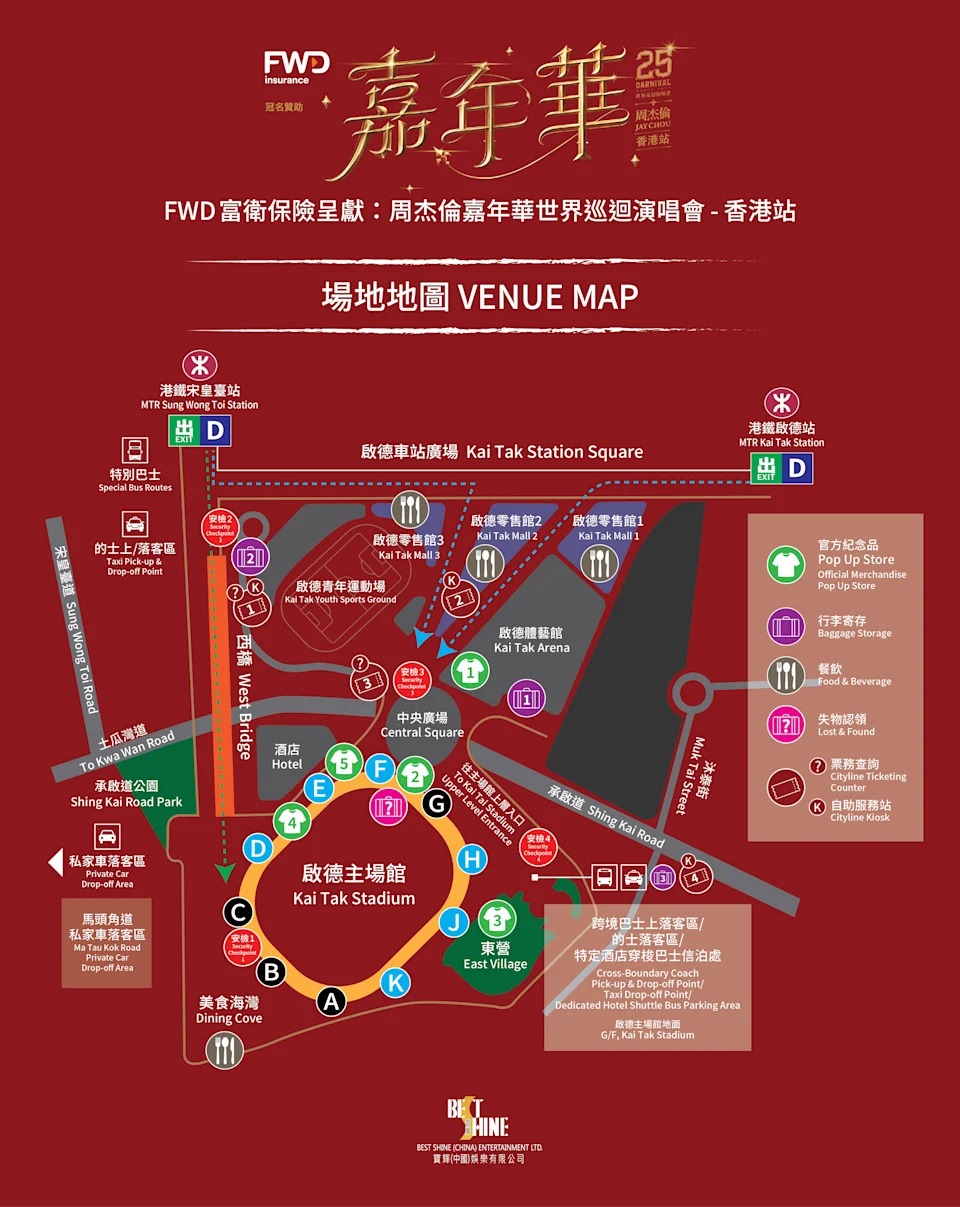 場地地圖(資料來源:周杰倫演唱會香港站) 場地地圖(資料來源:周杰倫演唱會香港站)