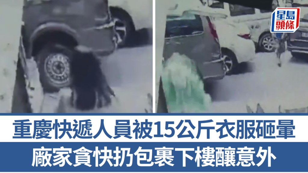工作人員被綠色包裝的衣服砸中。經視直播