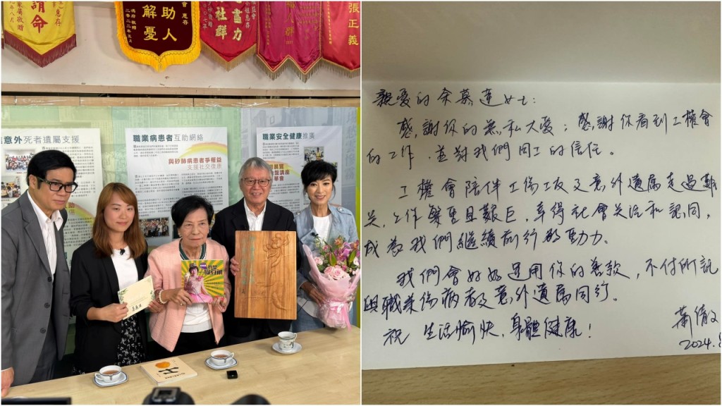 獲余慕蓮捐贈遺產 工權會蕭倩文由衷感激:感謝您的無私和大愛