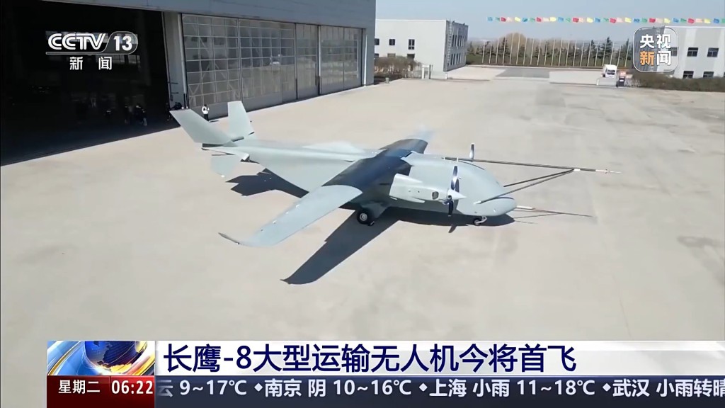 長鷹-8為全球首飛的最大無人運輸機。央視截圖 長鷹-8為全球首飛的最大無人運輸機。央視截圖