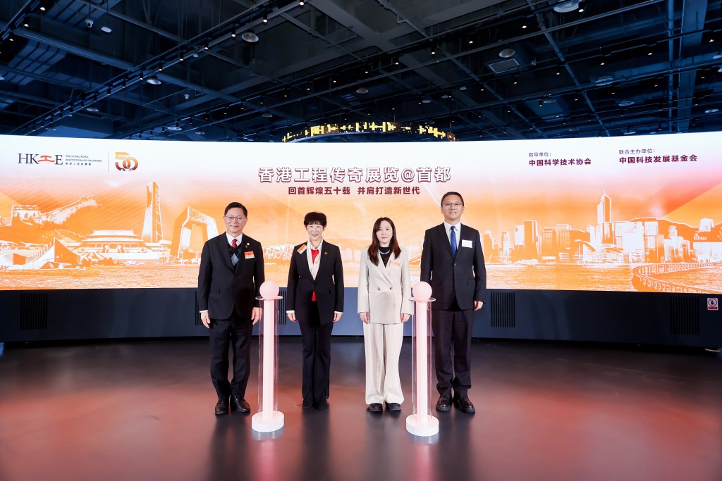 会长周健德工程师（左二）、中国科学技术发展基金会副秘书长朱瑾女士（右二）、中国工程师联合体副秘书长李彪先生（右一）以及学会秘书长薛永恒教授、工程师（左一）主持「香港工程传奇展览＠首都」亮灯仪式