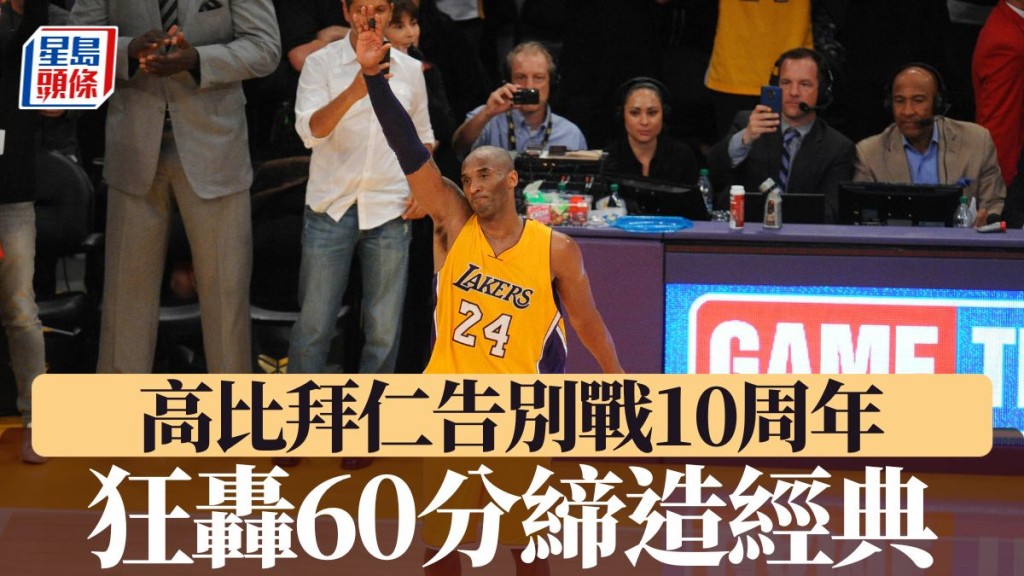 高比拜仁狂轰60分缔造经典。