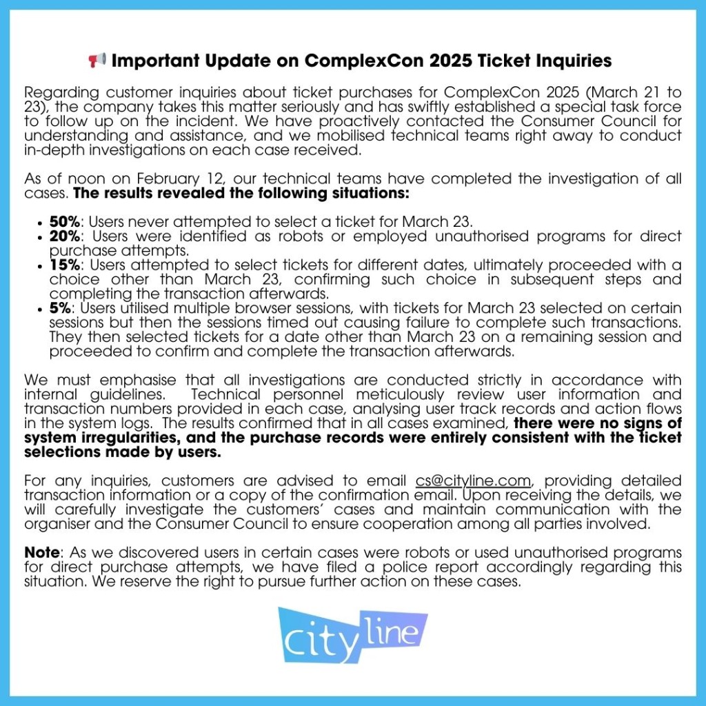 Cityline表示分析用戶軌跡後，購買記錄與用戶門票選擇一致，系統無異常。CitylineFB圖片