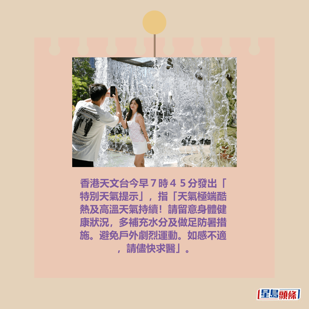 本港天氣酷熱。資料圖片