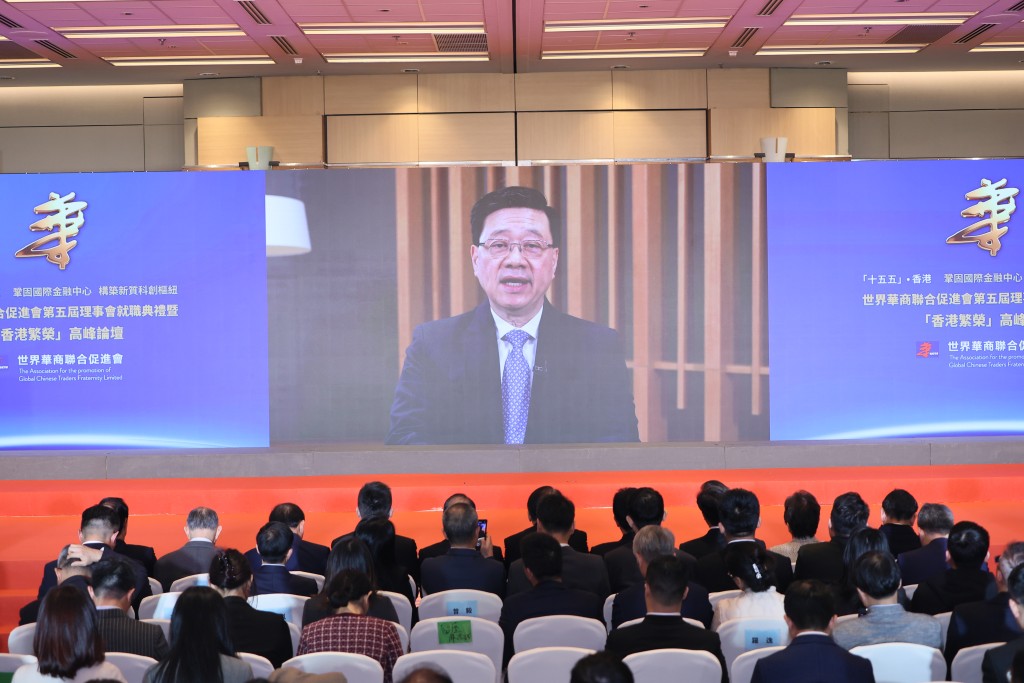 行政長官李家超視頻致辭。華商聯提供