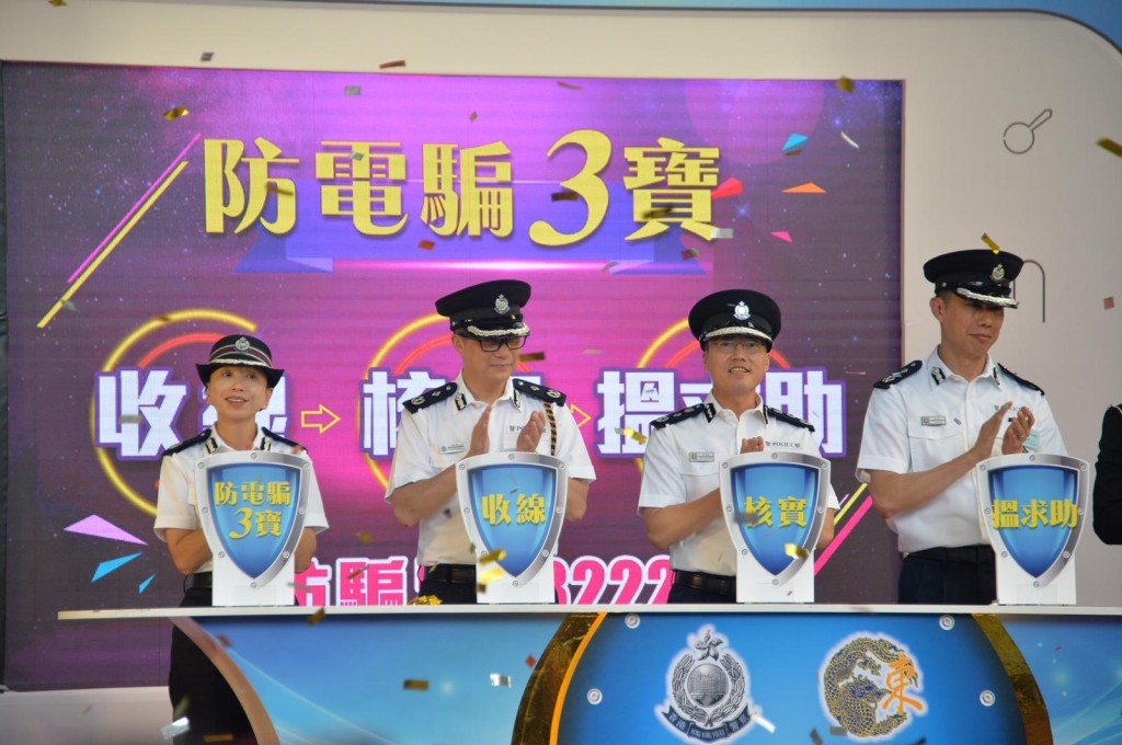 警方今舉行「防止電話騙案宣傳周」啟動禮