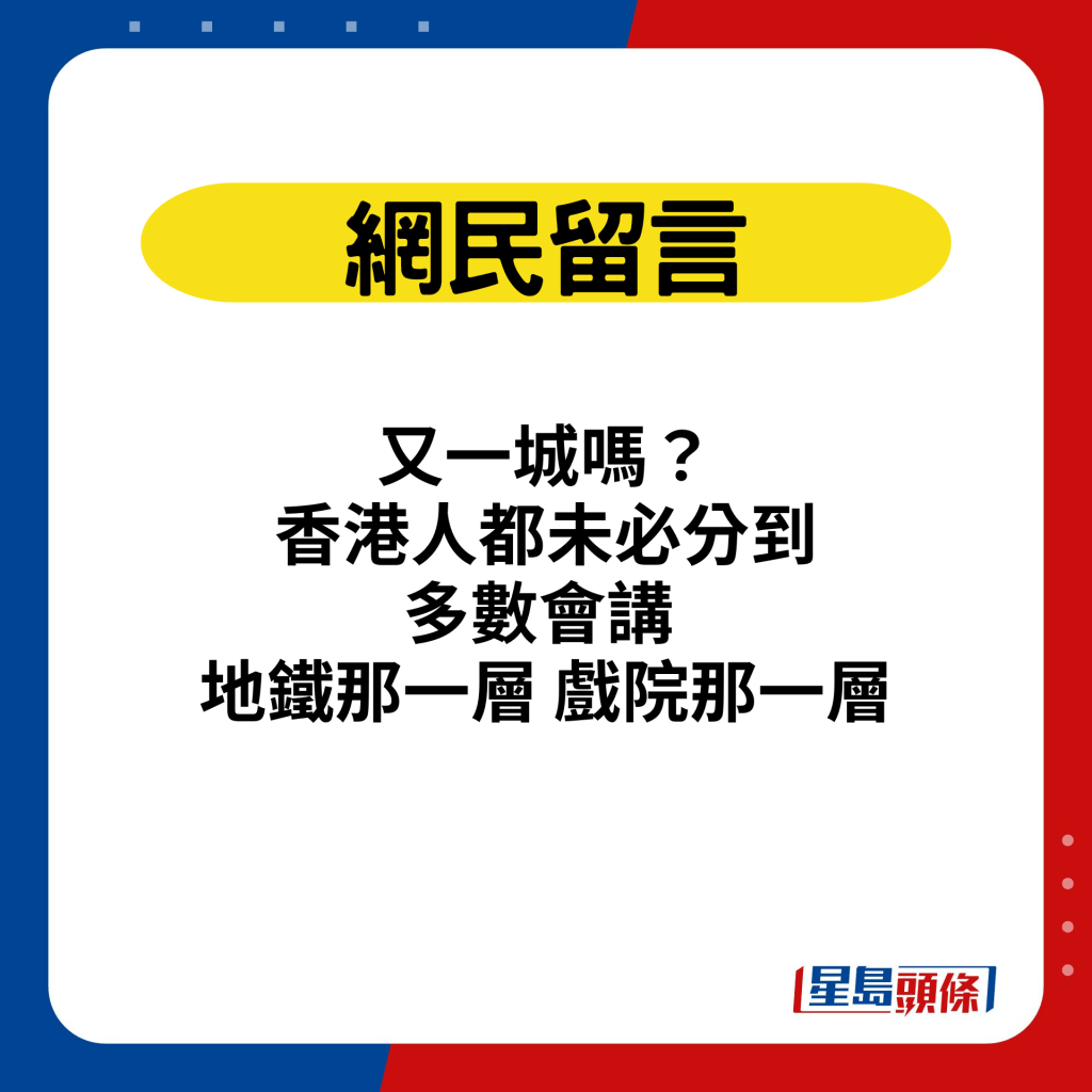 網民留言