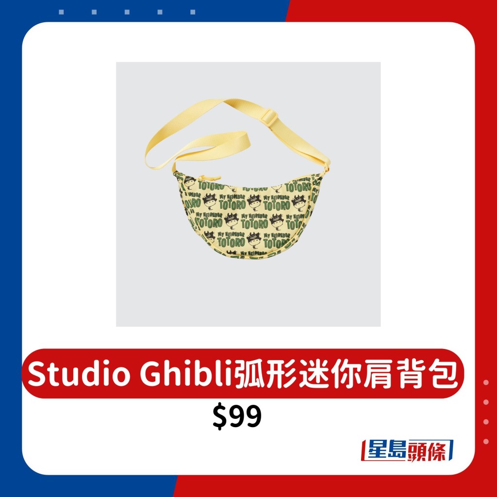 Studio Ghibli弧形迷你肩背包$99