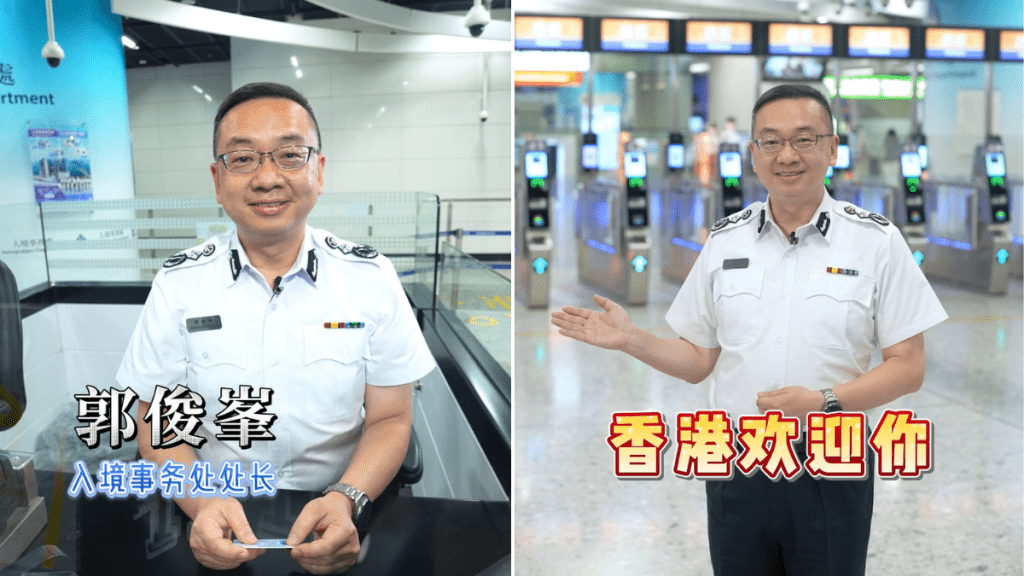 入境處處長郭俊峯親自拍片教路，五一過關更輕鬆。