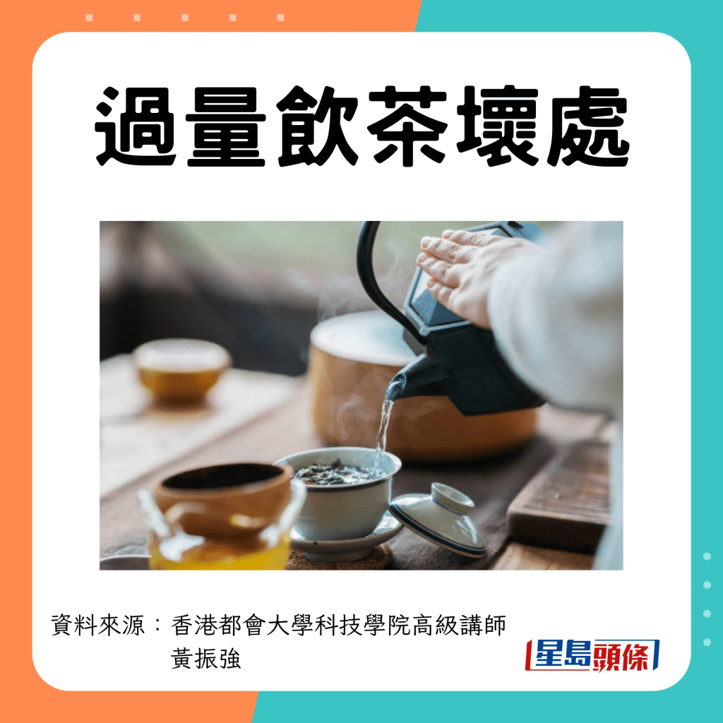 过量饮茶坏处