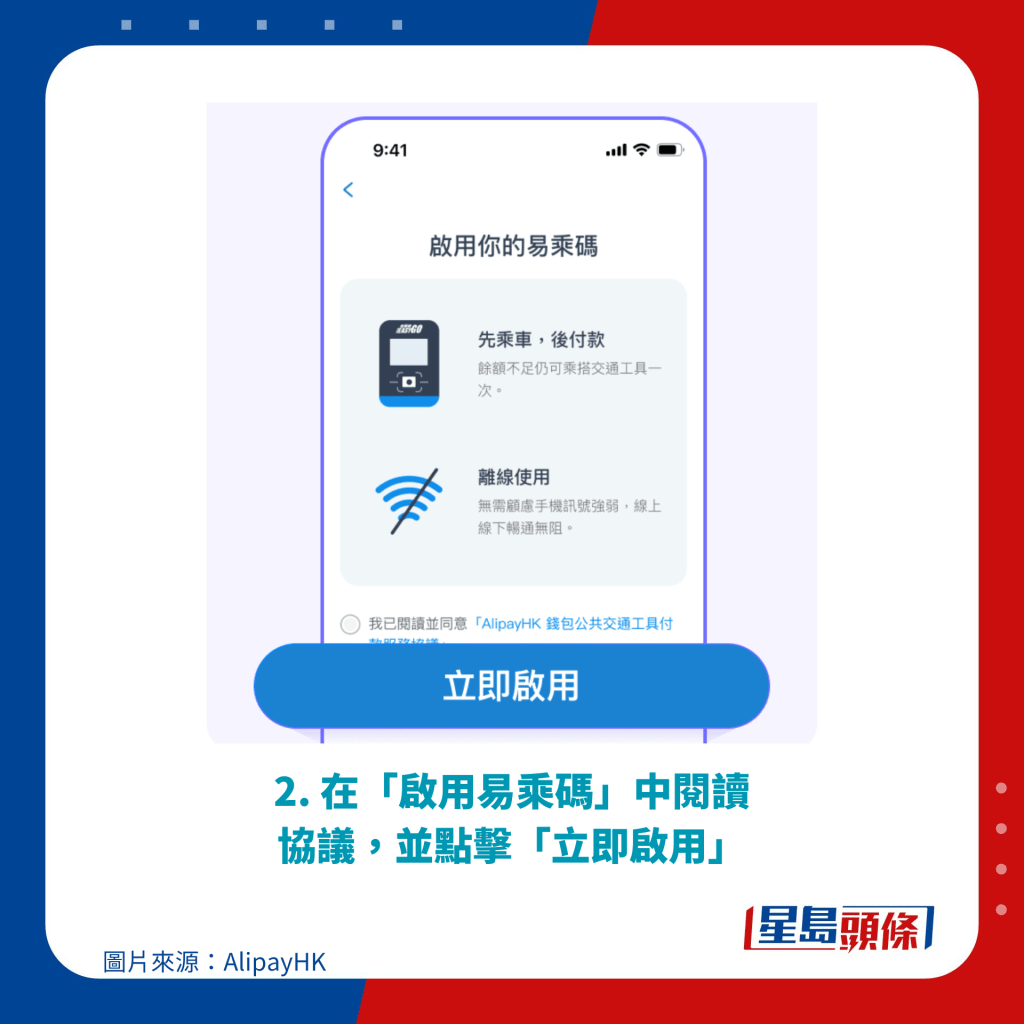 AlipayHK搭車優惠！$9.9買$126中港交通券賺足$116 港鐵/巴士/Uber/高德都用得