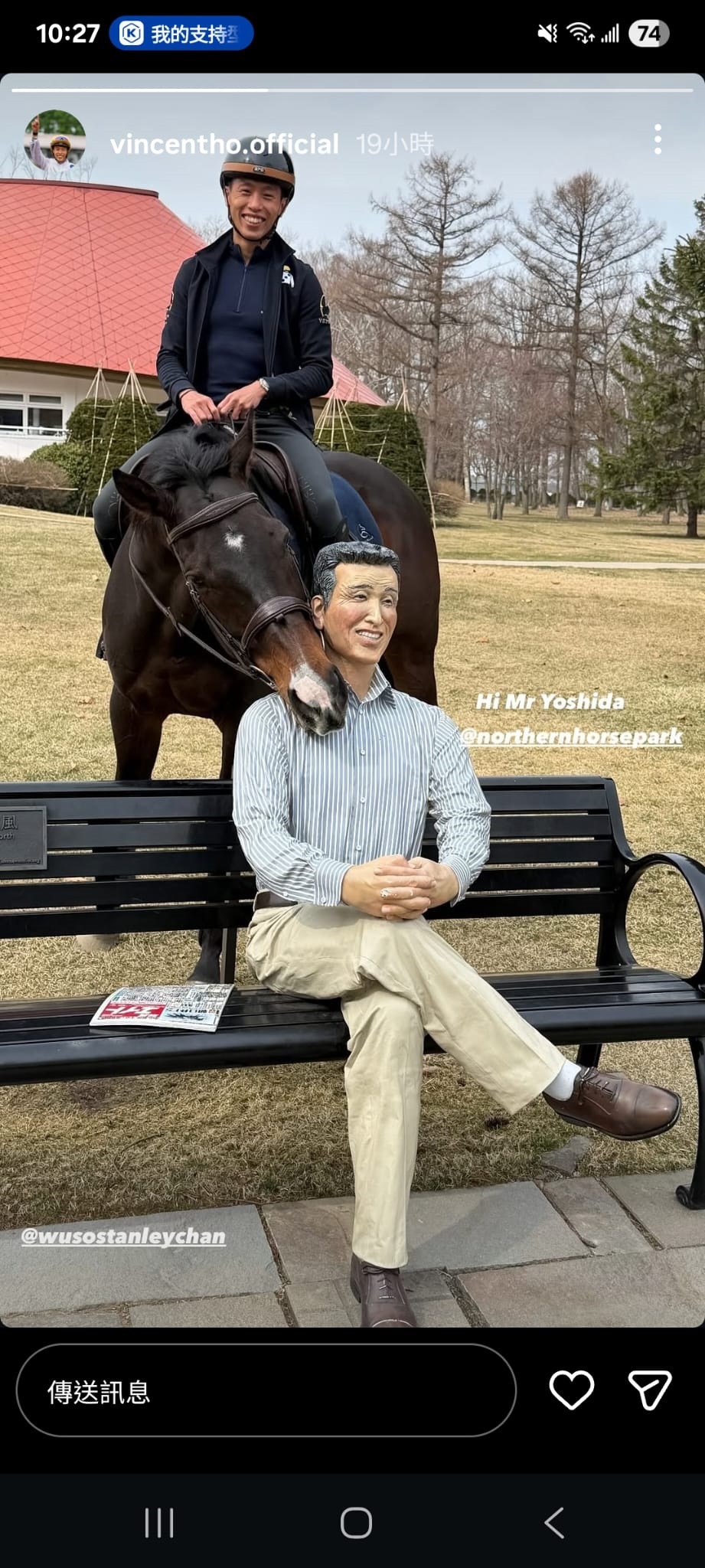 「金鎗六十」停留在北方牧场主人吉田社长的公仔附近驻足，还把马头挨向吉田社长的公仔人像，令鞍上人何泽尧不禁笑逐颜开，场面搞笑。 (相片来源：vincentho.official IG）