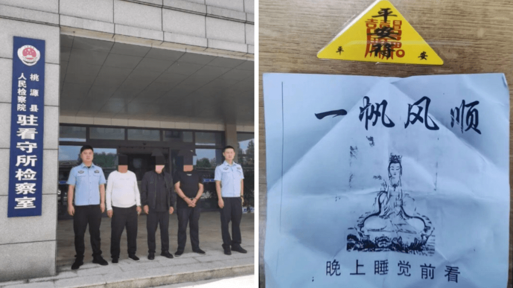 湖南警方偵破兩個詐騙集團，逮捕10人。桃源公安