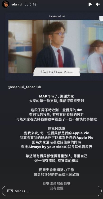 但今日Edan就透露有「爵屎」鬧交,甚至投訴埋Edan。