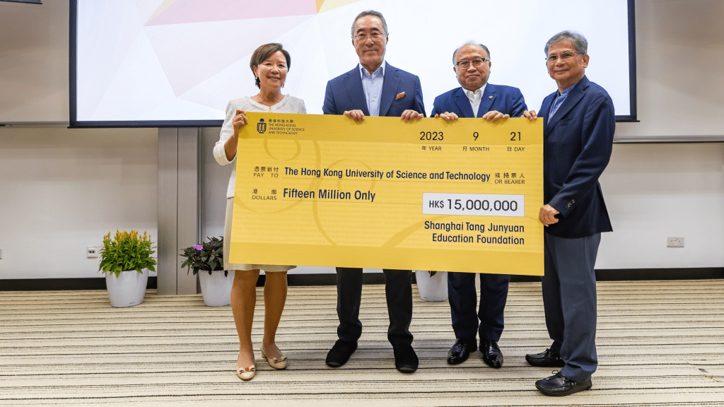 香港科技大學早前獲上海唐君遠教育基金會捐贈港幣1,500萬元,襄助大學推動科研,特別是環境科學方面的研究和發展;科大為此將成立「唐君遠環境科學教授席」。科大圖片