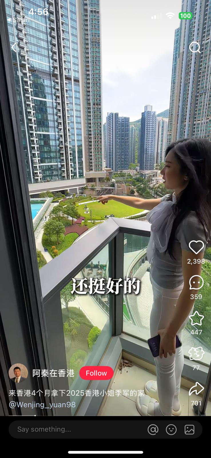 露台望向內園,景觀開揚。 露台望向內園,景觀開揚。