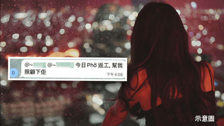 极侮辱3字母！越籍港女首日返工老板短讯送「专属花名」 怒退群组告上平机会：2026仲有人咁讲笑？｜Juicy叮
