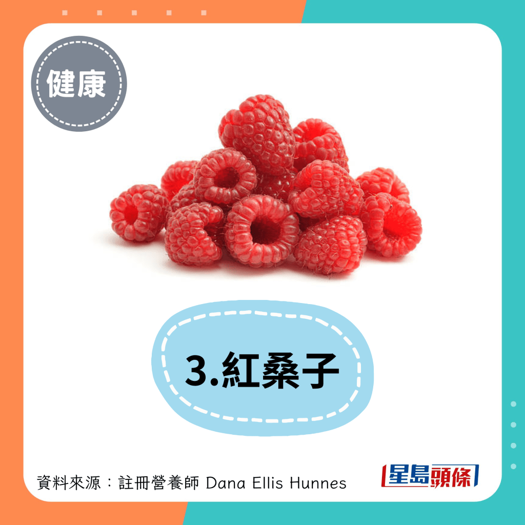 3.红桑子