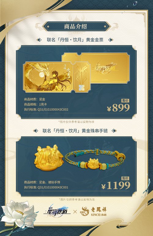 《崩壞:星穹鐵道》金鈔 《崩壞:星穹鐵道》金鈔