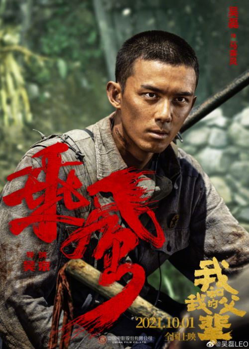 吴磊演出《我和我的父辈》中其中一个单元《乘风》。