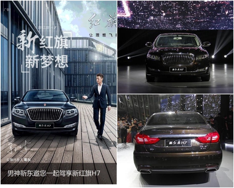 紅旗找來中國演員靳東任品牌形象大使。網圖