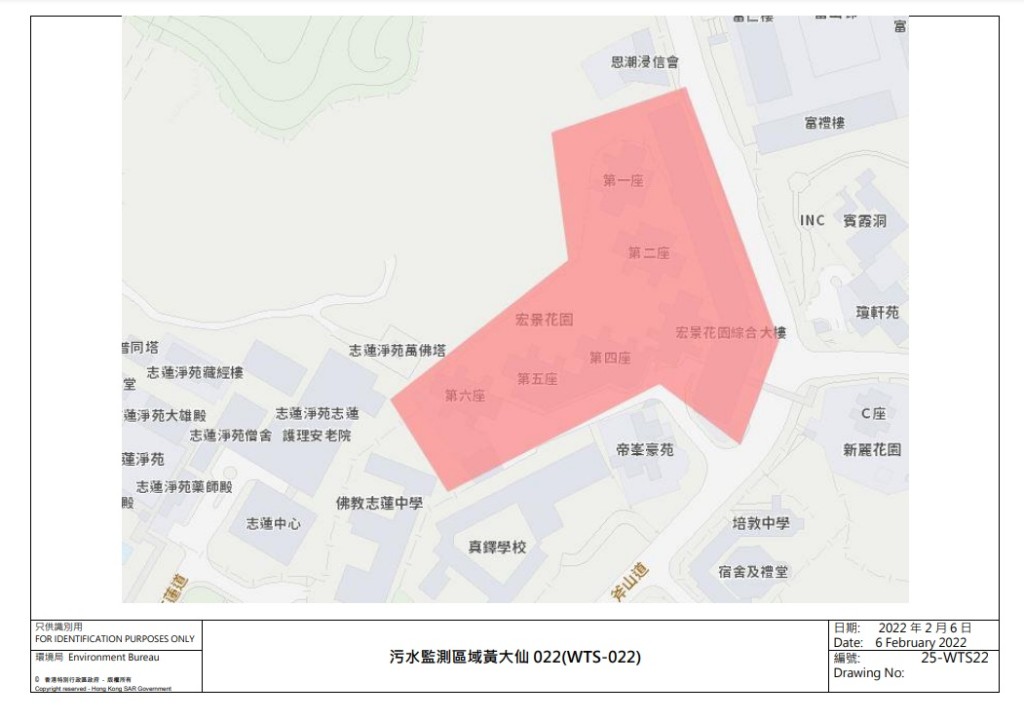 地區污水檢測到病毒。