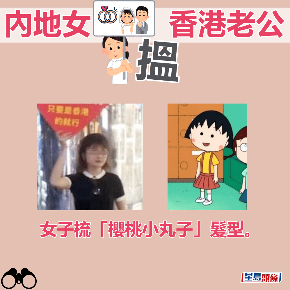 女子梳「樱桃小丸子」发型。fb截图及资料图片