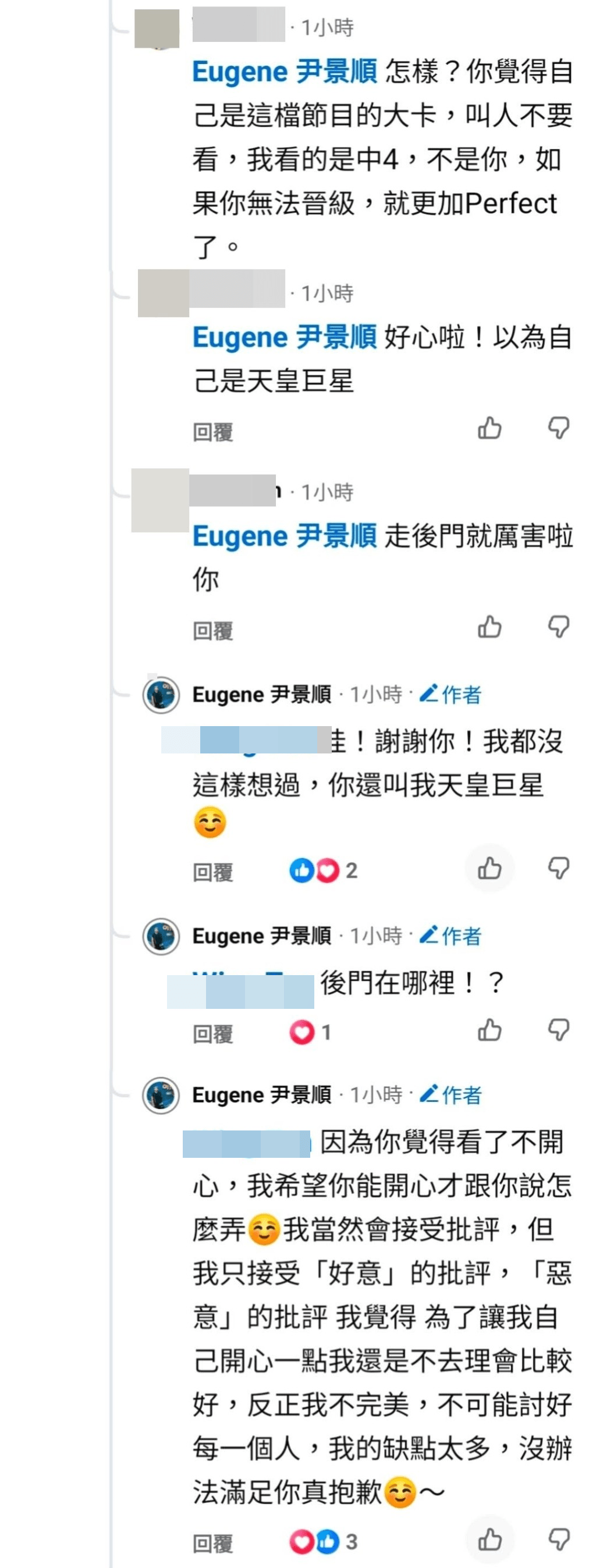 有其他網民還原事件，指該公審網民刻意挑釁在先。