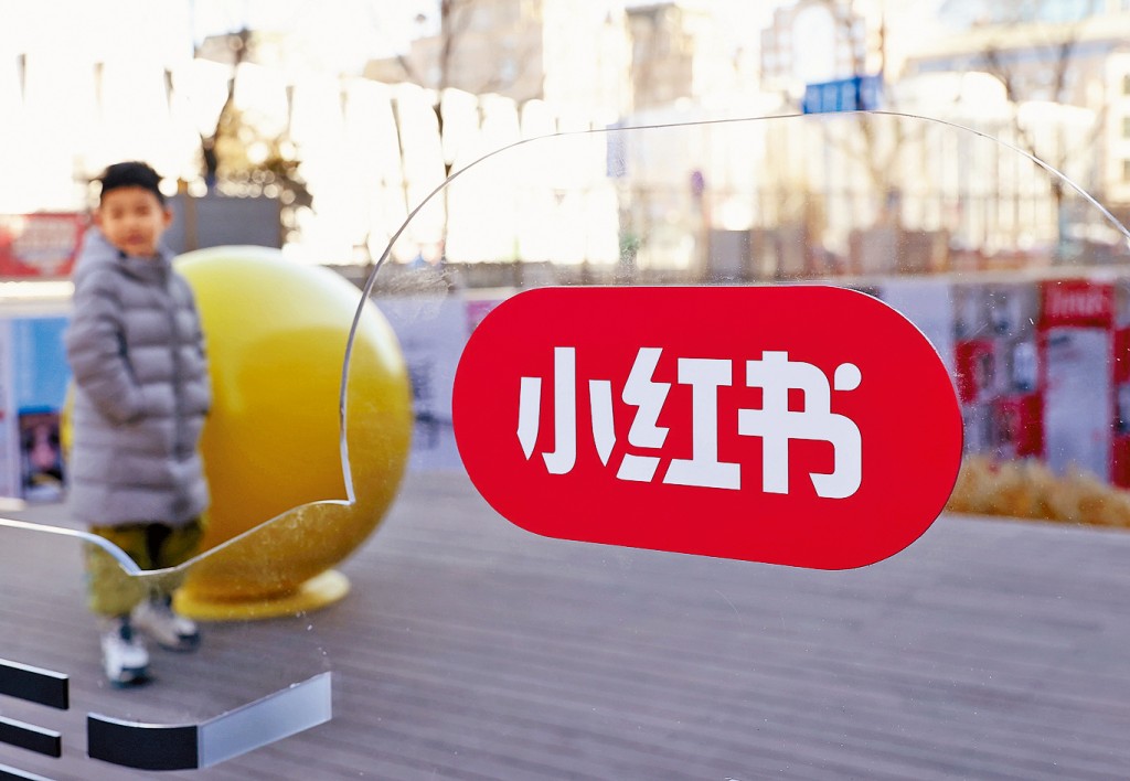 北京一商場旁的小紅書logo。