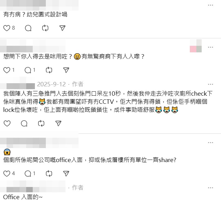 網民:「有冇病?幼兒園式設計喎」。Threads截圖 網民:「有冇病?幼兒園式設計喎」。Threads截圖