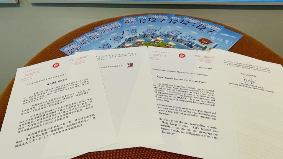 立法會選舉2025｜羅淑佩向253個公私營機構等發信  籲積極鼓勵屬下逾3萬員工投票。文體旅局fb